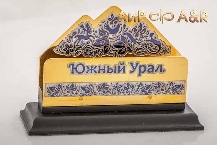 Сувениры с символикой Южного Урала и команды "Динамо-Уралочка" - «Клинок-АиР» Сувениры с символикой Южного Урала и команды "Динамо-Уралочка" - Компания «Клинок-АиР»
